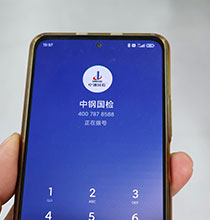 前期咨詢，檢測機(jī)構(gòu)